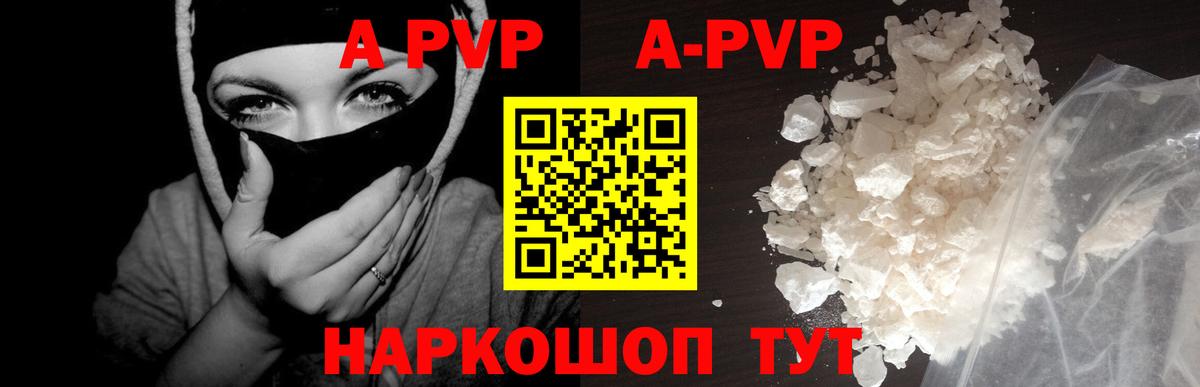 Альфа ПВП мука  Альфа ПВП VHQ  Alpha PVP СК  Сургут 