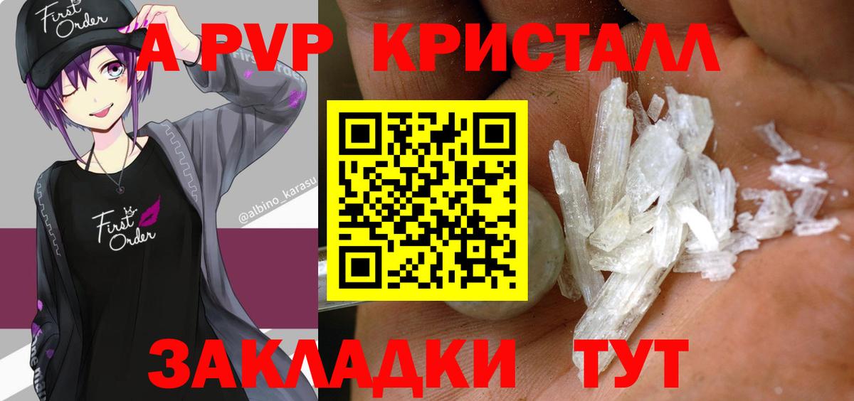 Alpha PVP VHQ Сургут