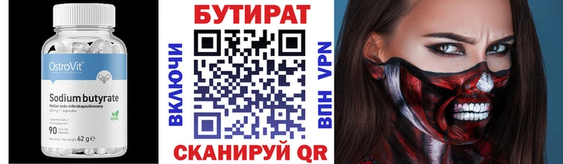 Бутират бутик  хочу наркоту  Сургут 