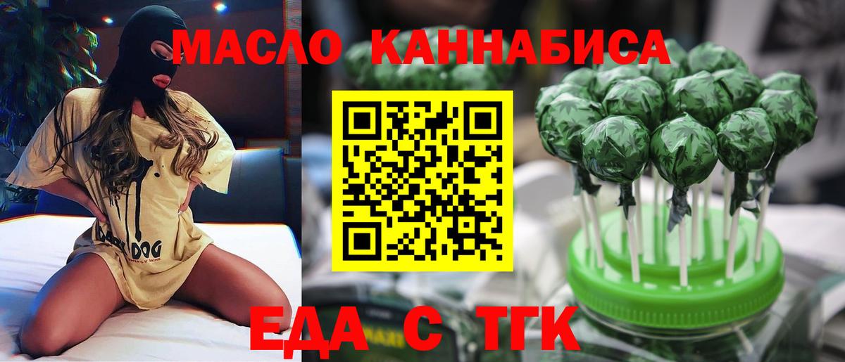 Печенье с ТГК марихуана  Вход с VPN  Сургут 