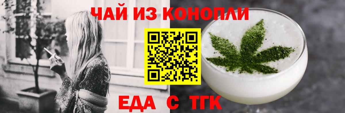 Cannafood конопля  Сургут 
