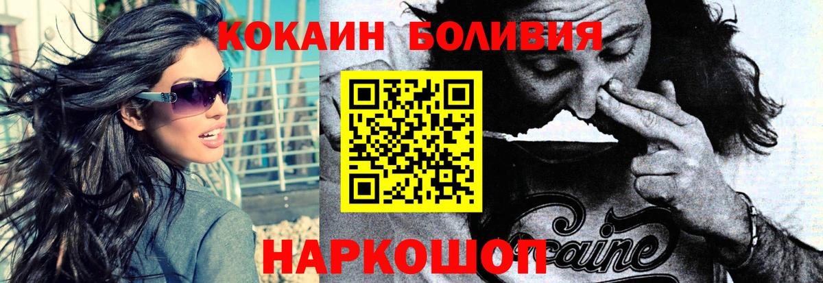 COCAIN Боливия  Вход с VPN  COCAIN  Сургут 