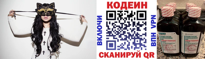 купить   Сургут  ссылка на мегу как зайти  Codein напиток Lean (лин) 