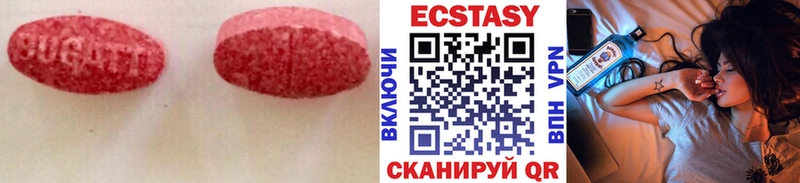 Экстази 300 mg  Сургут 