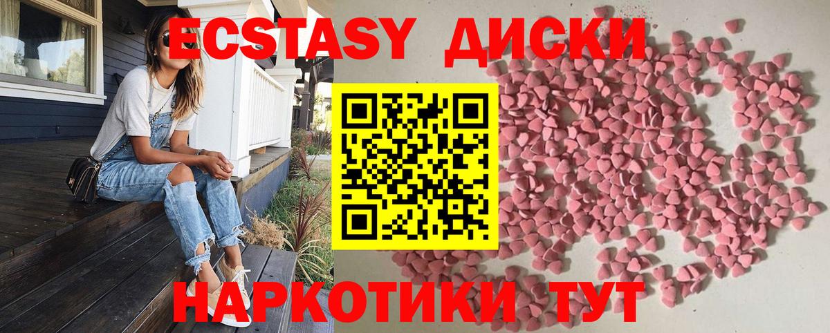 Ecstasy 280 MDMA  дарк нет клад  Вход с VPN  Сургут  Ecstasy MDMA 