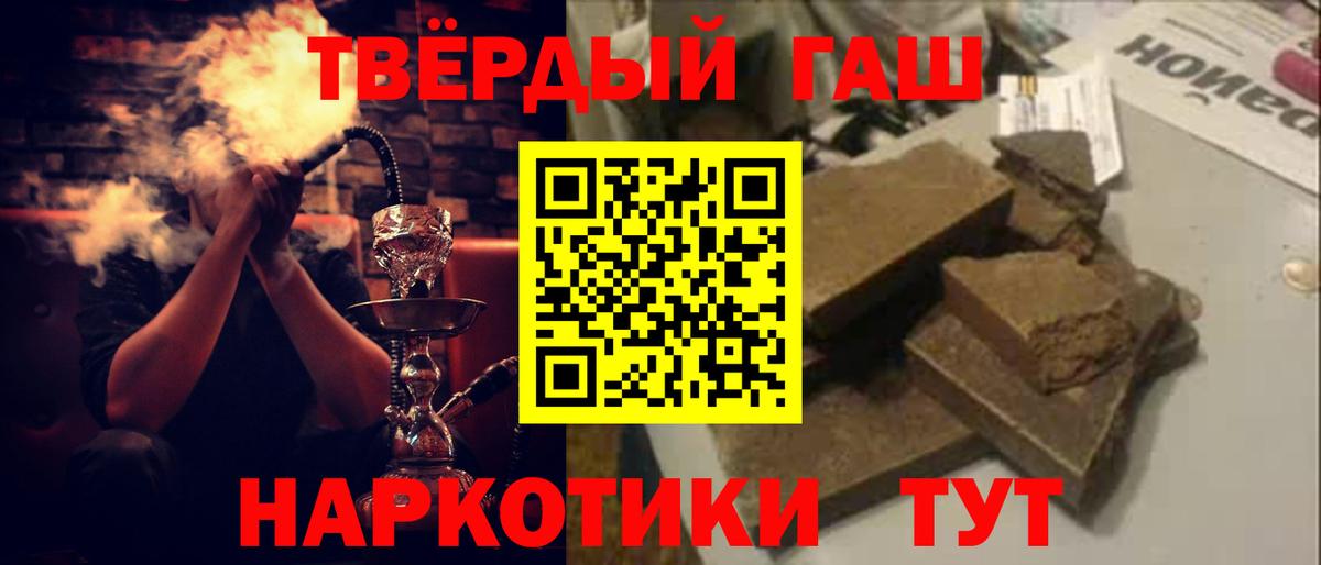 ГАШ индика сатива  ГАШ гарик  Сургут  Вход с VPN 