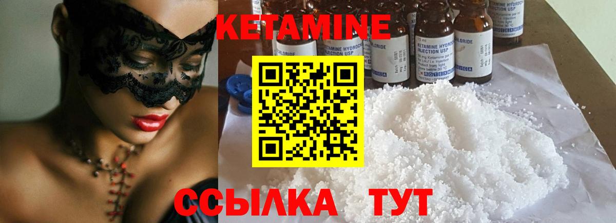 Кетамин ketamine  блэк спрут как зайти  darknet официальный сайт  Вход с VPN  Кетамин ketamine  Сургут 