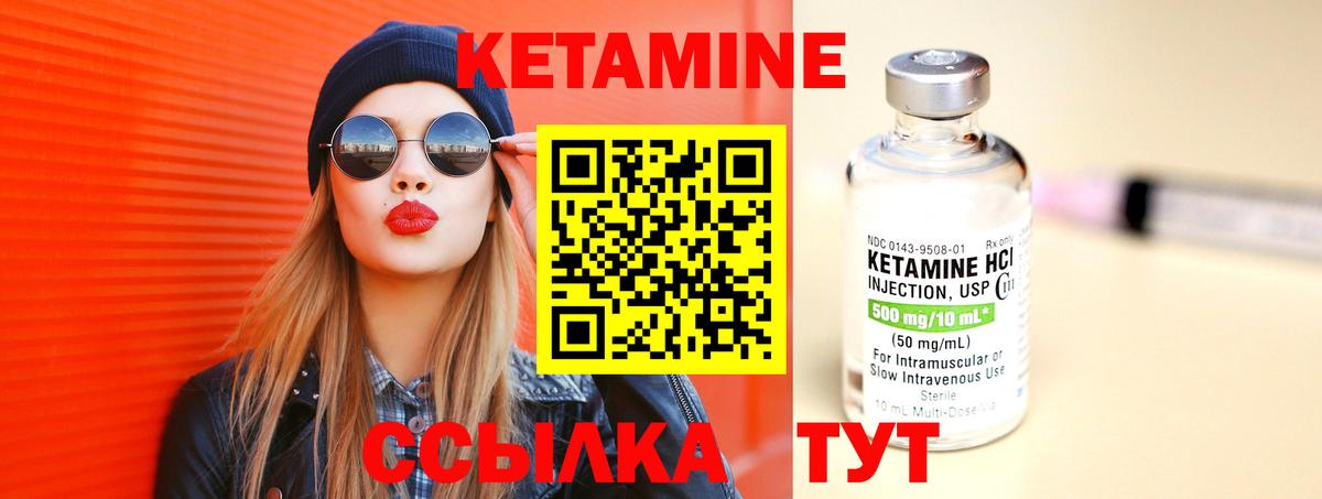 Кетамин ketamine Сургут