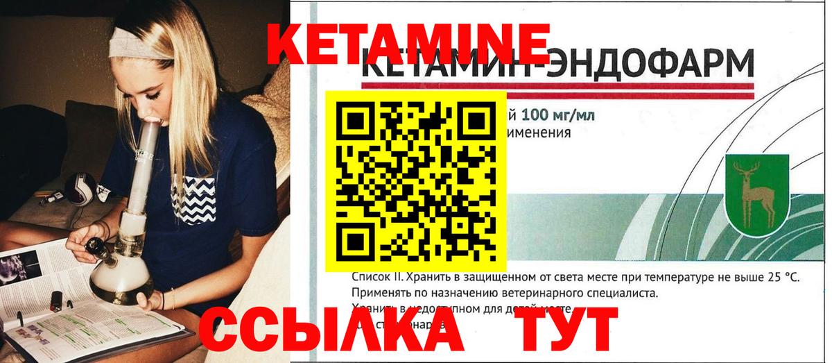 Кетамин VHQ  КЕТАМИН ketamine  Сургут 