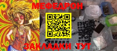 мефедрон Жуковский