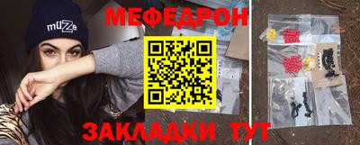 мефедрон Заволжье
