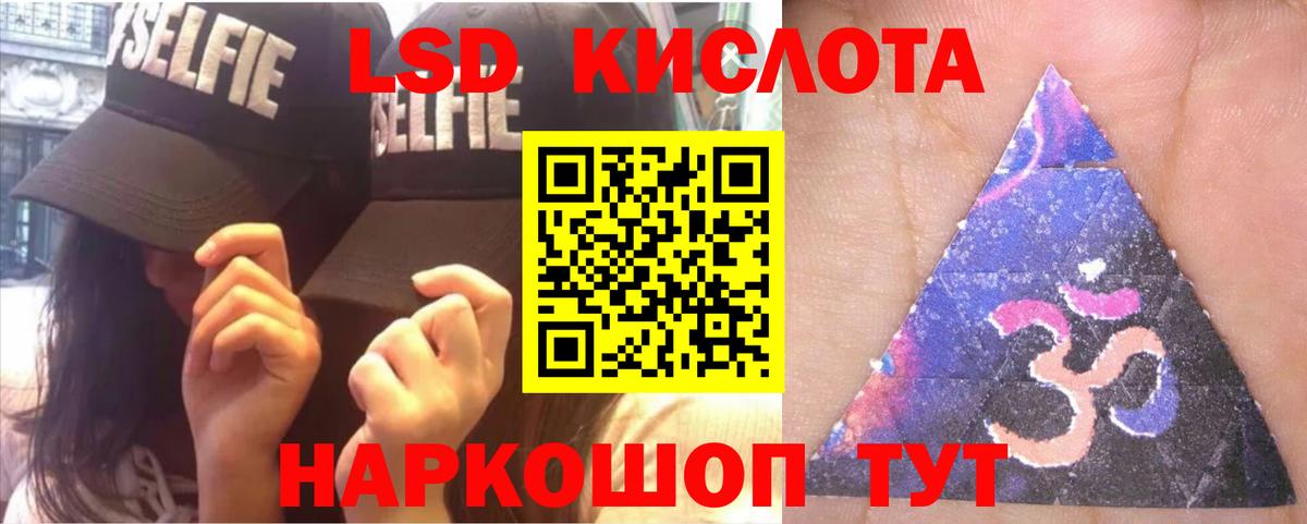 Лсд 25 экстази кислота Сургут