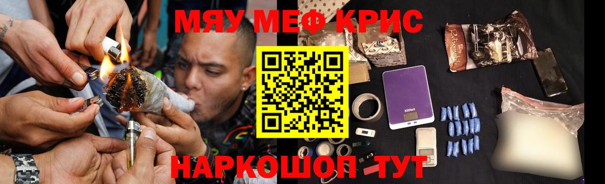 Меф мяу мяу кристаллы Сургут