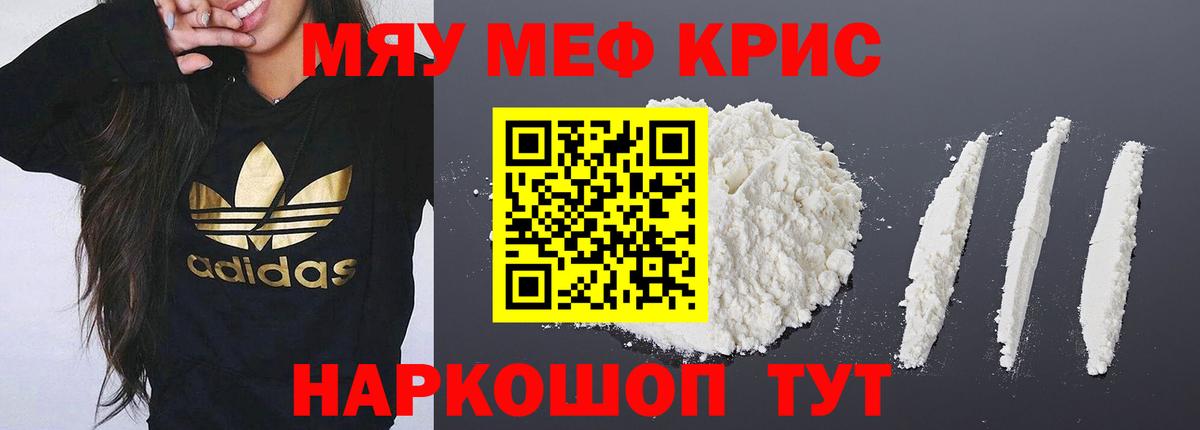 Мефедрон VHQ  магазин  наркотиков  МЕФ VHQ  Сургут  Мефедрон  МЕФ 