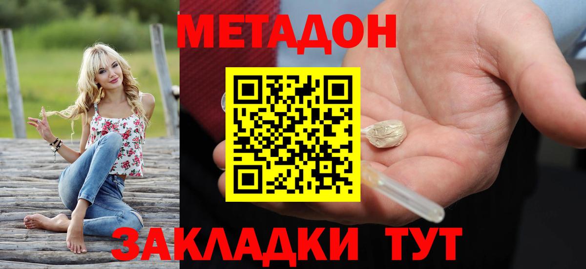 Метадон VHQ  Вход с VPN  МЕТАДОН methadone  Сургут 