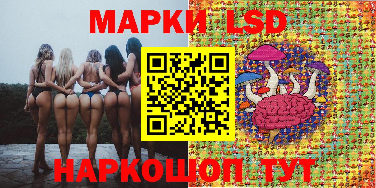 Наркотические марки 1500мкг Сургут