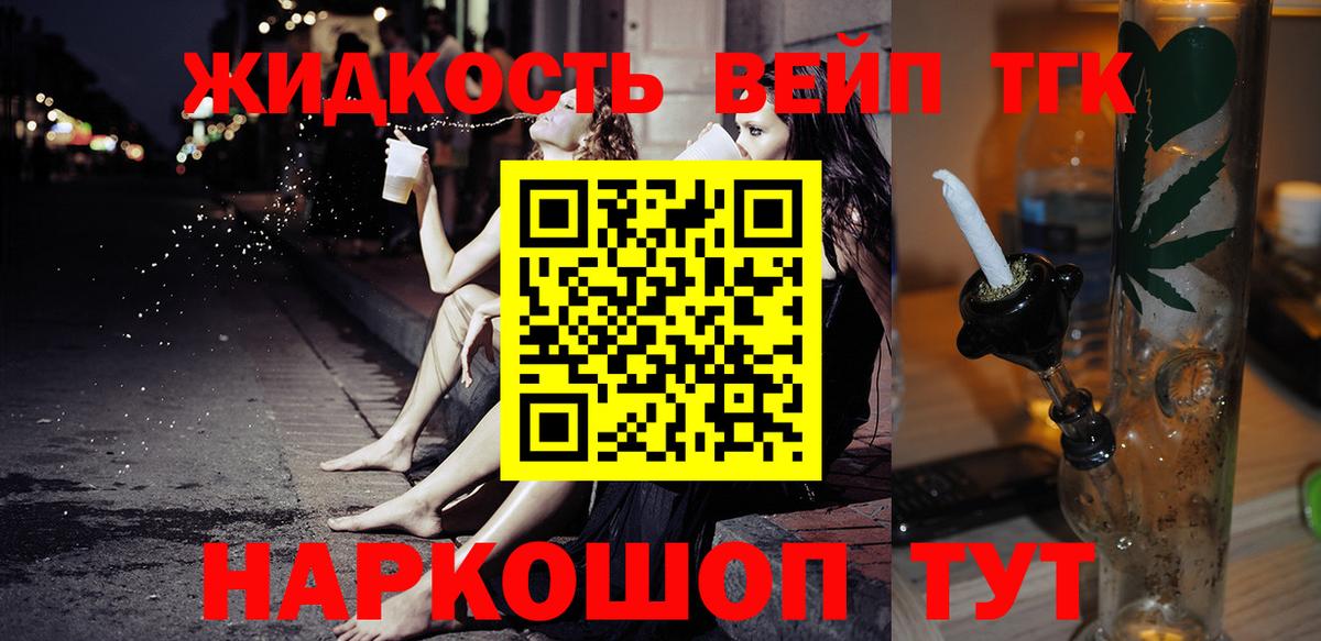 ТГК гашишное масло  ТГК THC oil  Вход с VPN  цена   Сургут 