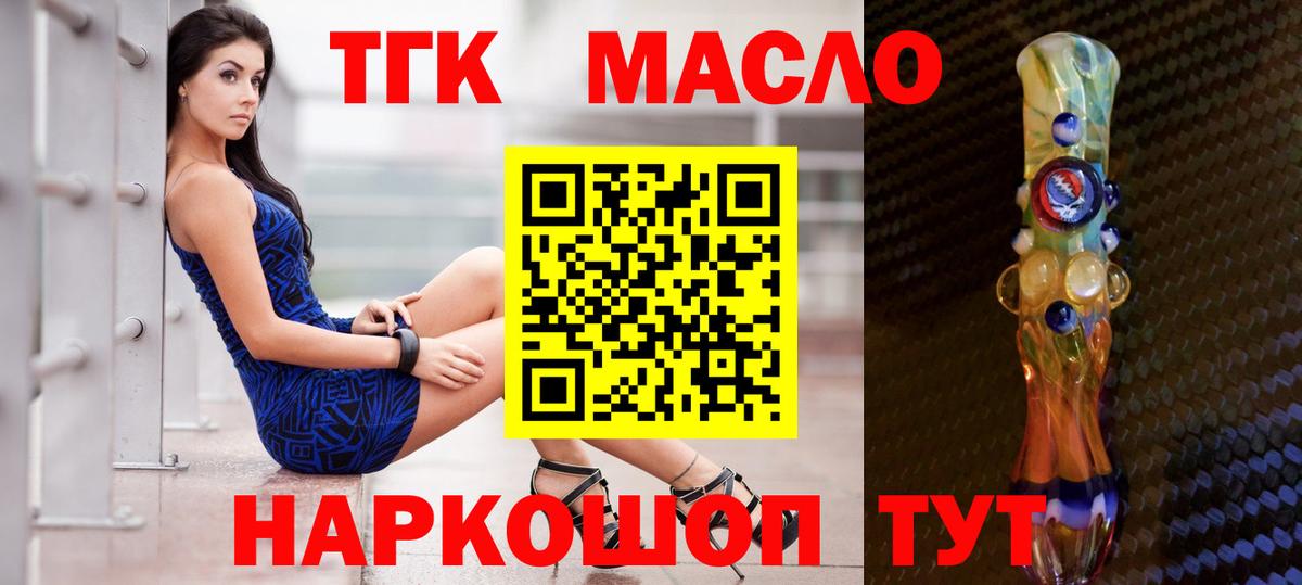 ТГК вейп Сургут