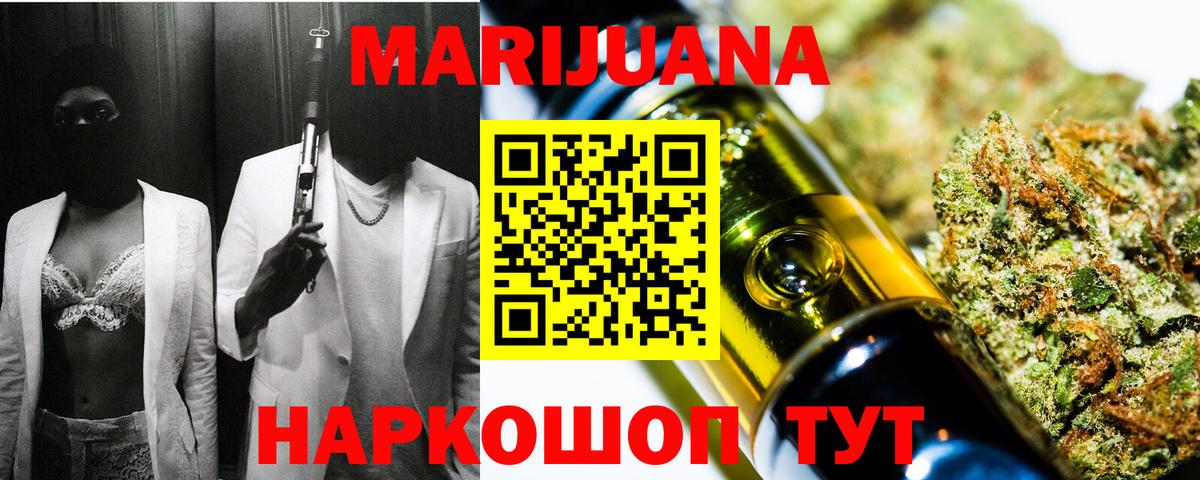 Каннабис гибрид  Канабис Ganja  Бошки марихуана марихуана  Сургут 
